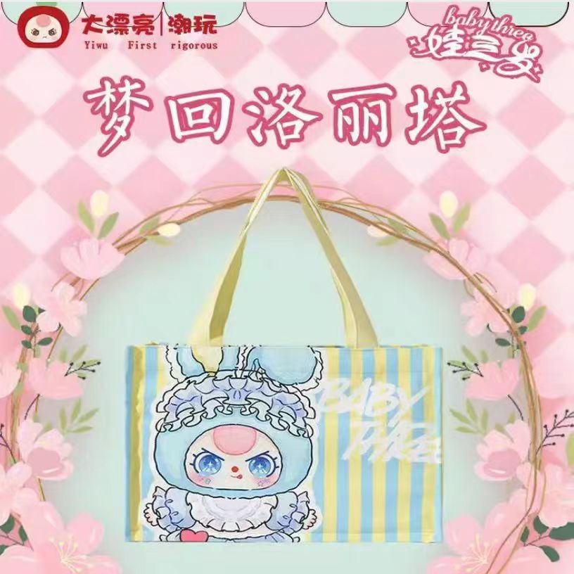 【怪物专属】娃三岁布小包梦回洛丽塔系列正版潮玩盲盒
