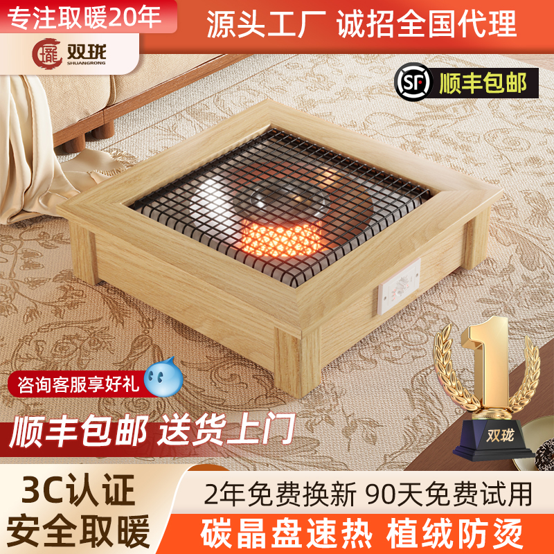实木烤火盆取暖器家用桌下电火桶电暖器烤火炉冬季暖脚神器原木色