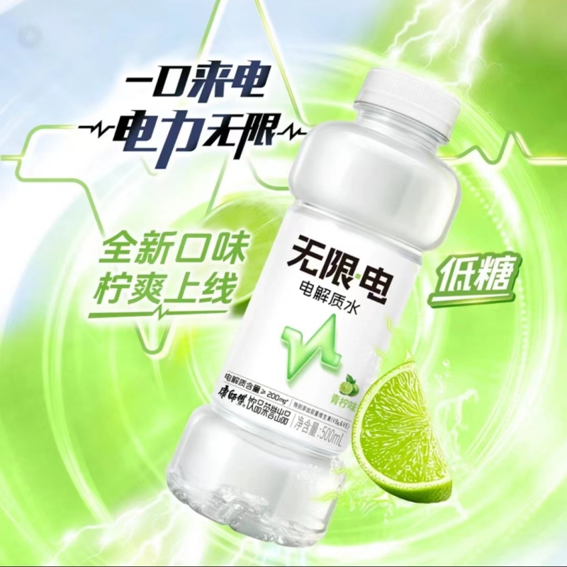 康师傅无限电解质水500ml*15瓶青柠味饮料电解质水康师傅整箱
