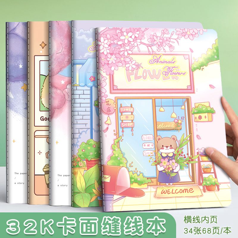 加厚A5文字车线学生笔记本练习本简约大学生记事本横线B5日记本