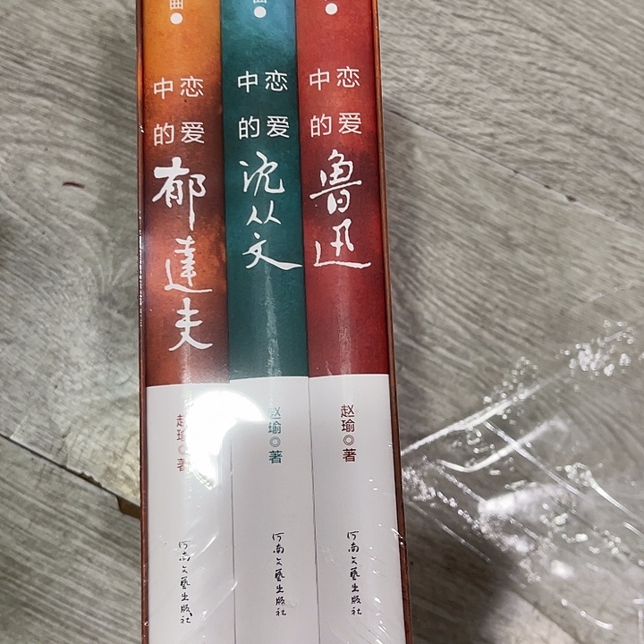 中恋的爱氨爱爱受