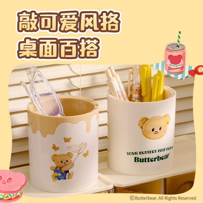 纽赛NS023-B黄油小熊联名款笔筒学生桌面大容量收纳盒敲可爱笔筒