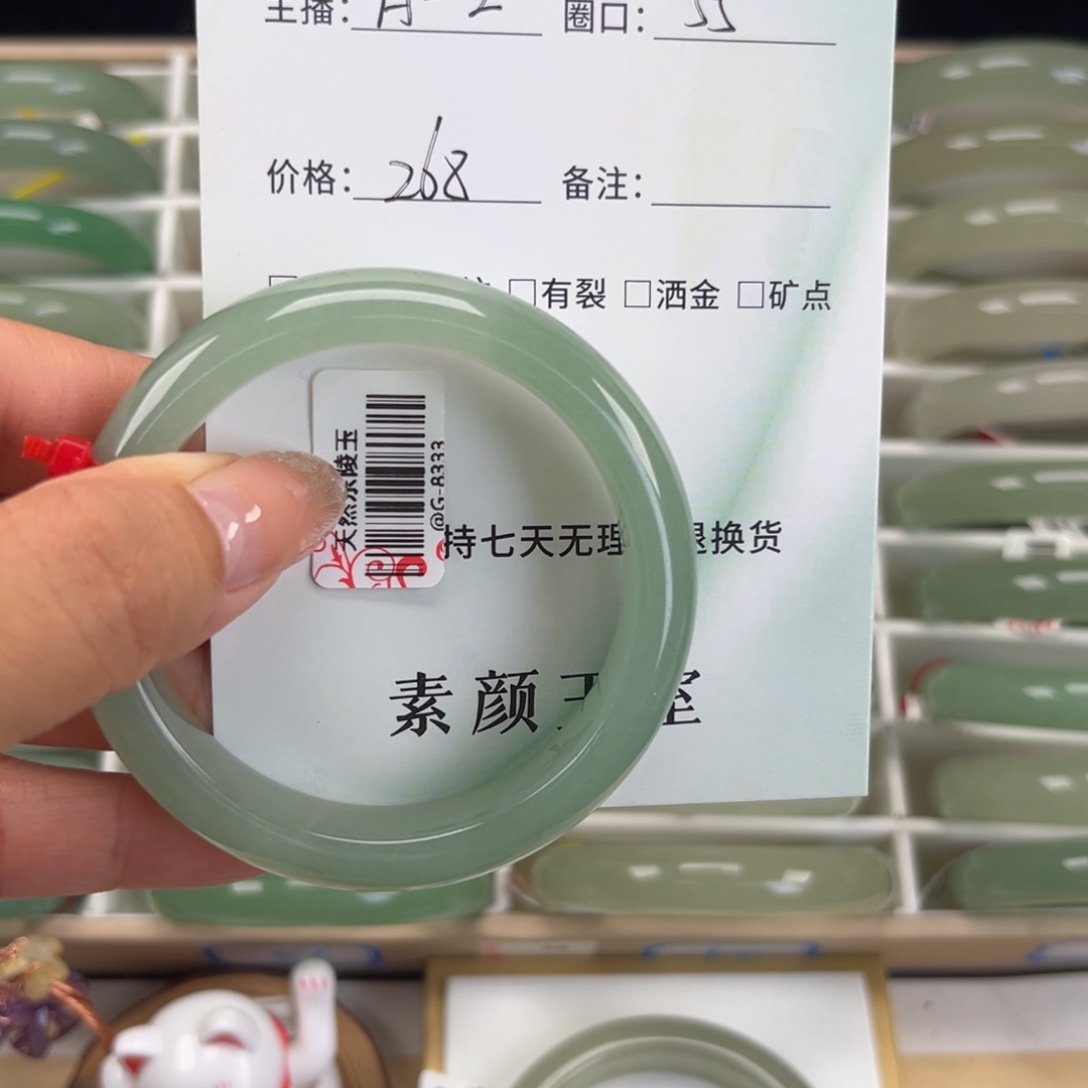 东陵石未镶嵌手镯