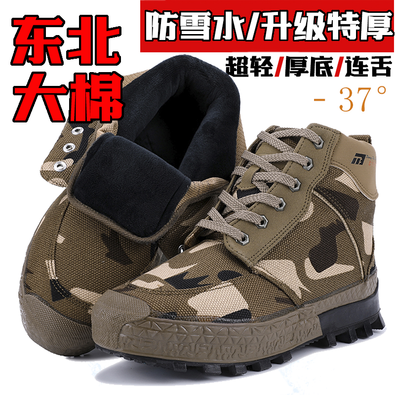 1137冬季户外防寒鞋防水防滑零下40度保暖棉鞋特厚加绒加厚雪地靴