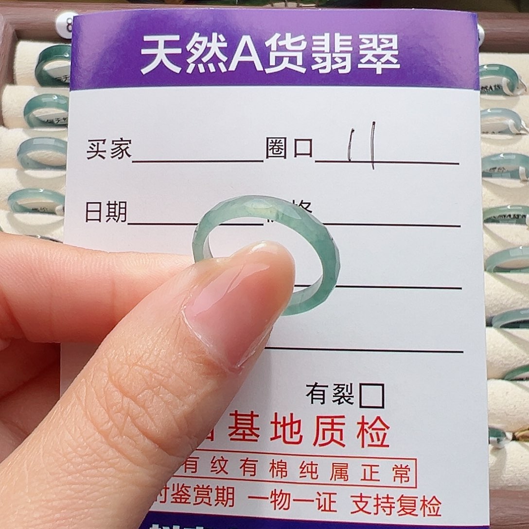 未镶嵌戒指翡翠向****看戒指