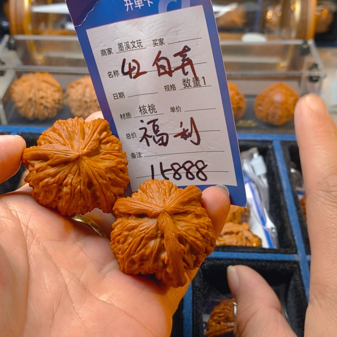 精品核桃把件核桃