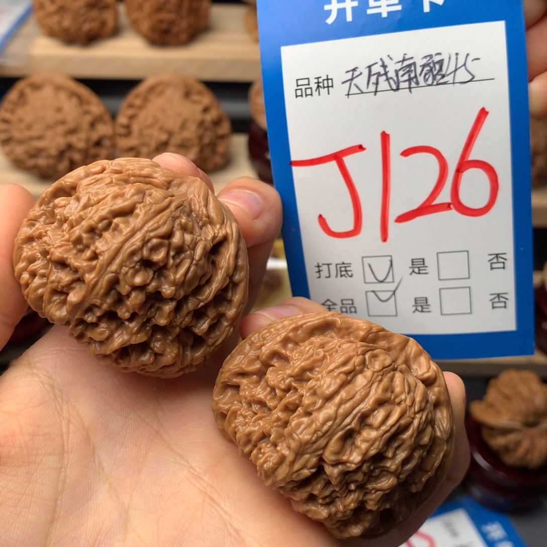 文玩核桃把件126 号 天残脚南疆 全品