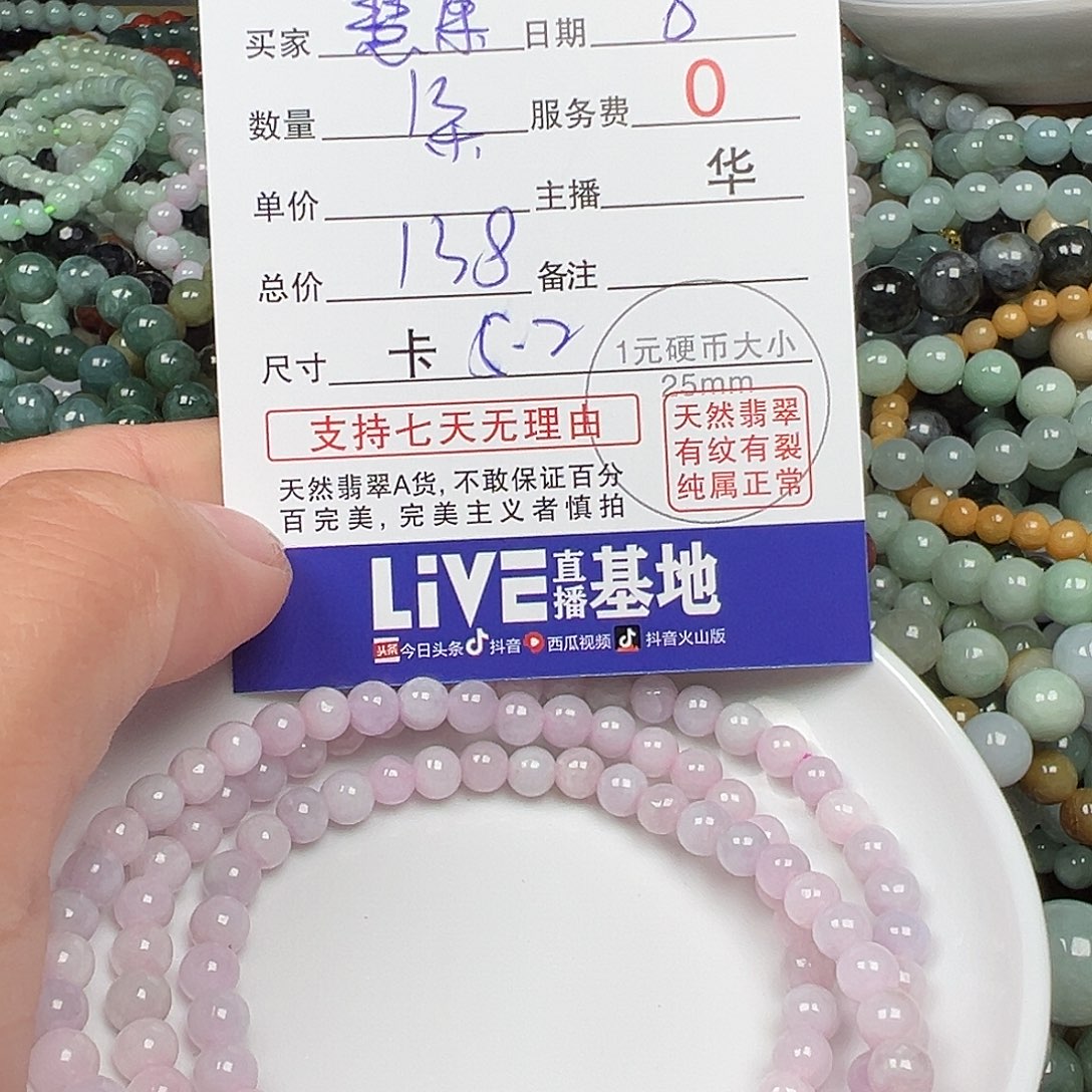 翡翠手链未镶嵌慧*货主老华