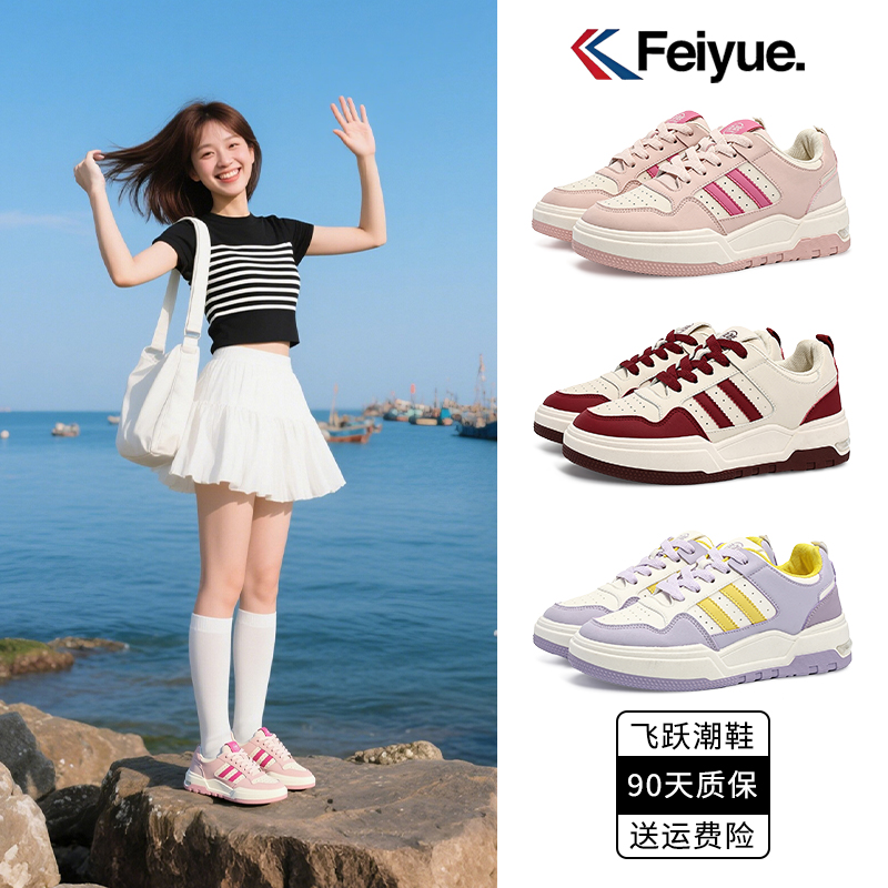 飞跃低帮厚底板鞋2025春季新款小众设计感美式汉堡鞋男女情侣款鞋