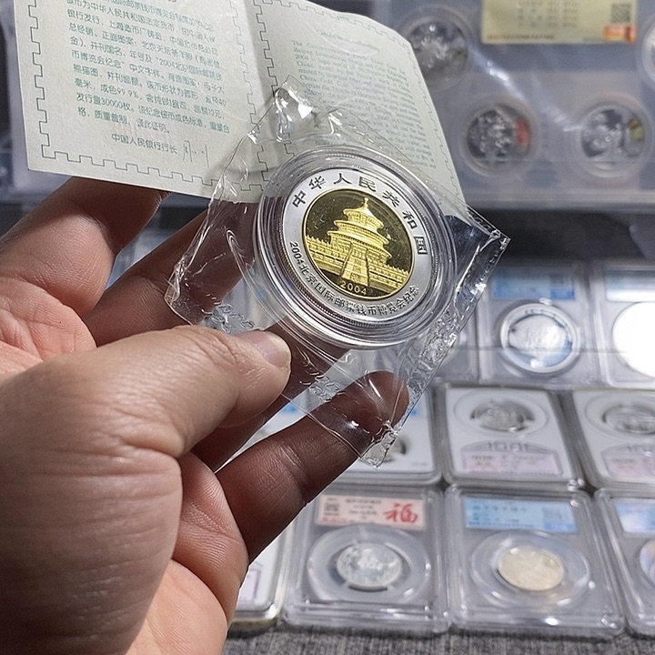 纯银配礼盒带证书04年钱博会银币一枚如图