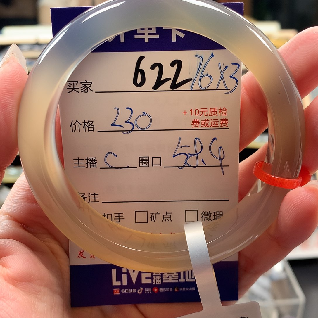 乘***浪玛瑙/玉髓手镯未镶嵌