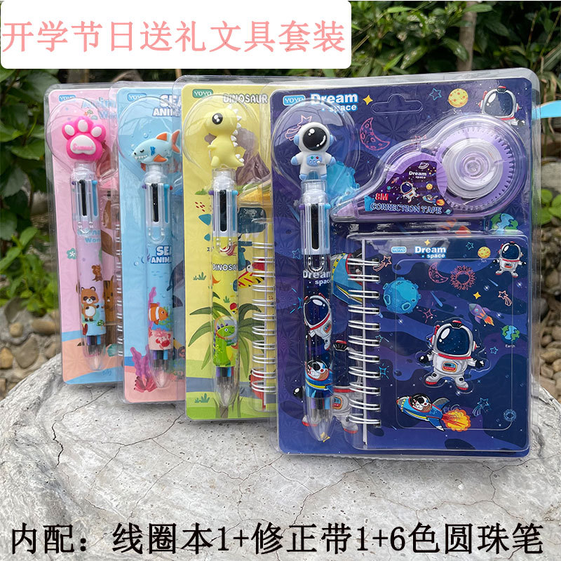 创意卡通文具套装礼盒小学生可爱学习用品文具幼儿园生日礼物奖品