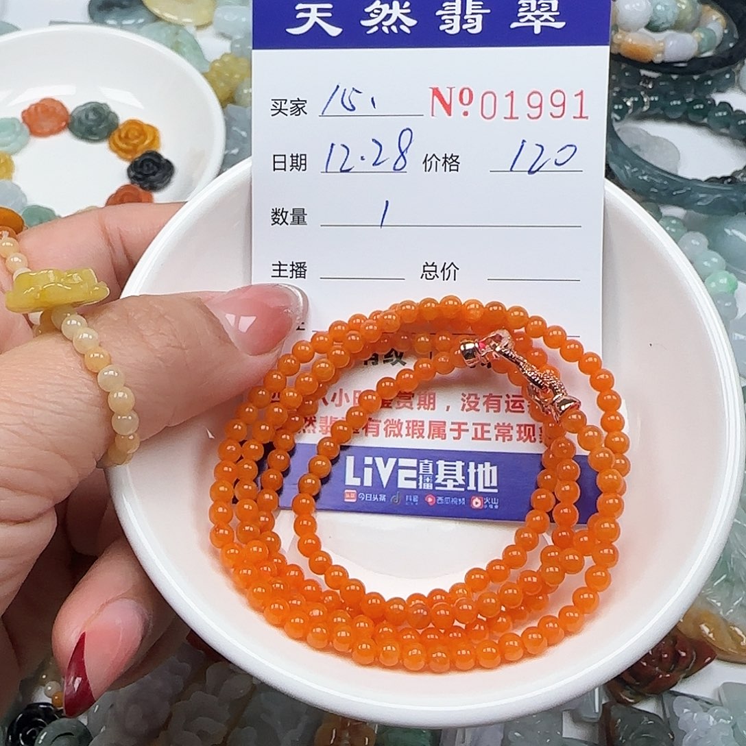 心***6翡翠未镶嵌颈饰555