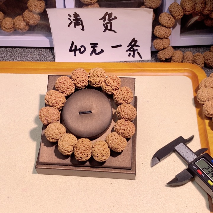 吊坠文玩核桃7号 21六瓣