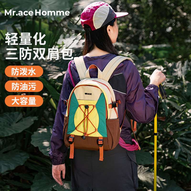 mrace多巴胺小型防水背包户外学生出游书包新款双肩包女旅游轻便