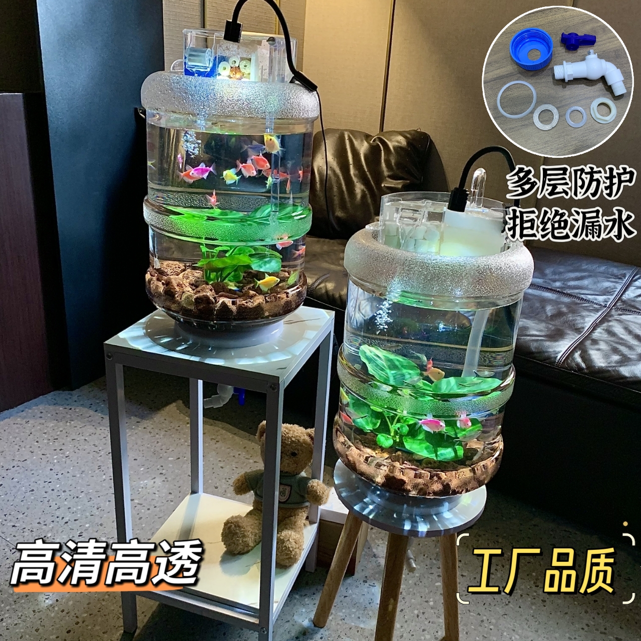 【工厂】纯净水桶改装鱼缸底部排水生态鱼缸客厅创意支架养鱼神器