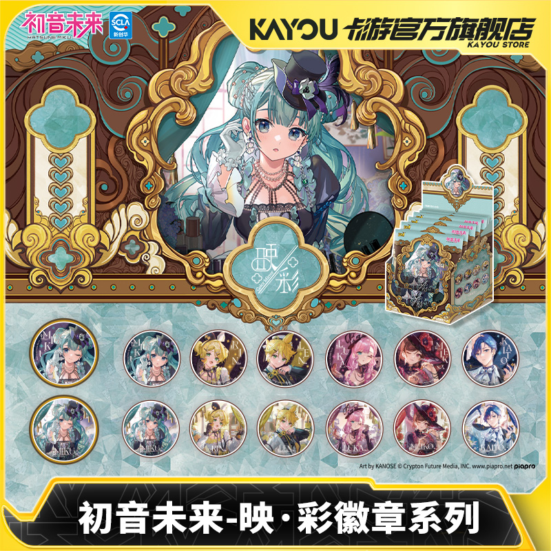 卡游初音未来 映·彩徽章系列 官方正版周边马口铁谷子胸章吧唧