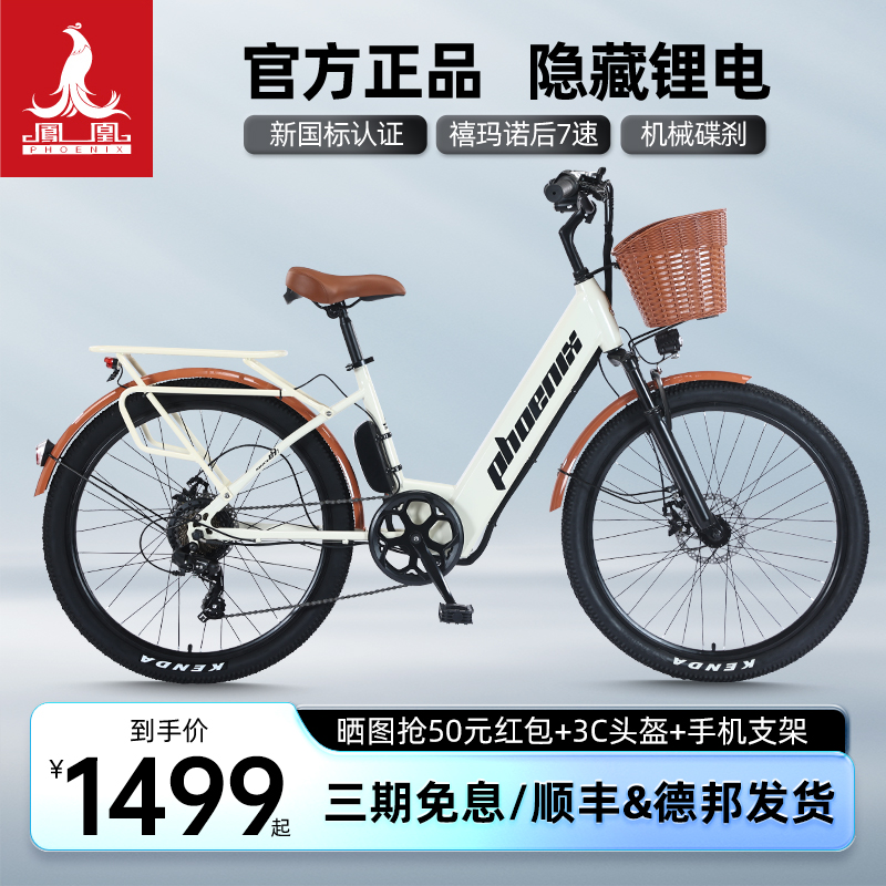 官方旗舰店电动助力电助力山地车36V变速青少年代步车C1