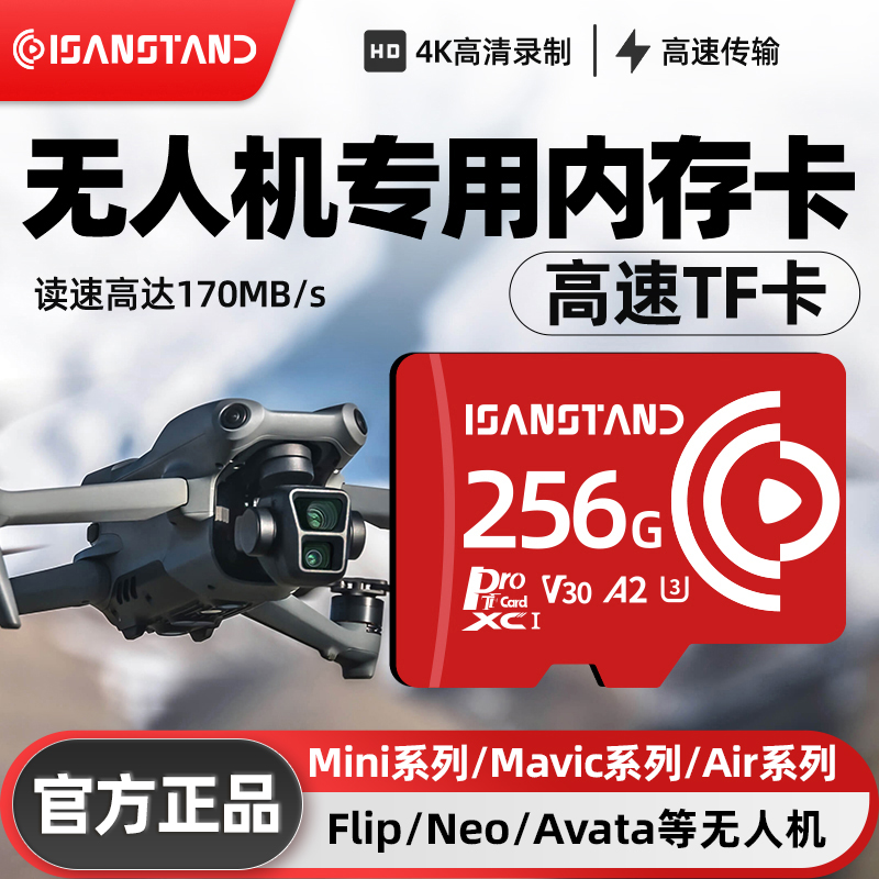 华存TF卡适用于大疆无人机内存卡高速存储卡mini/Air专用储存卡