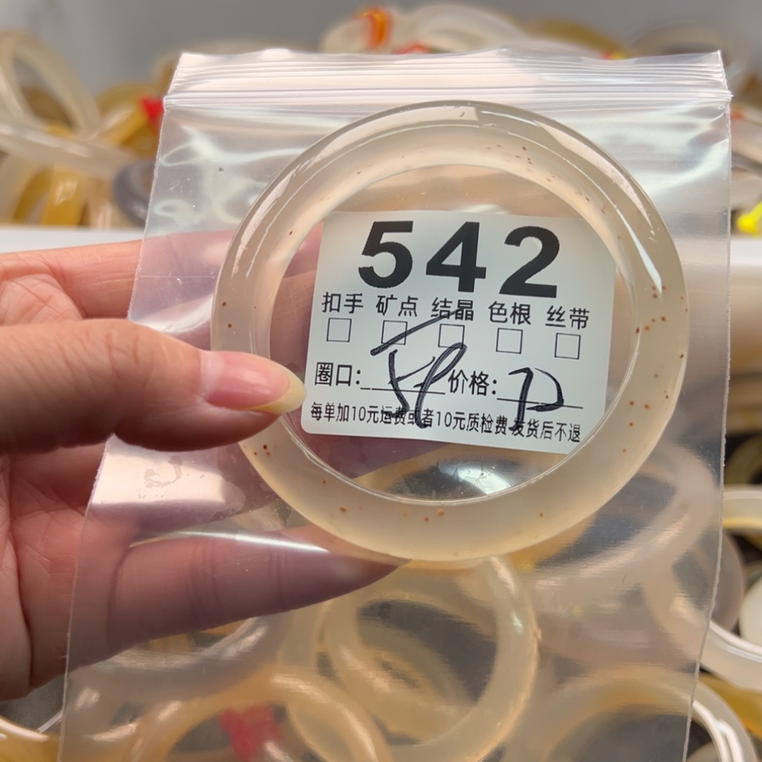 玛瑙/玉髓未镶嵌手镯542
