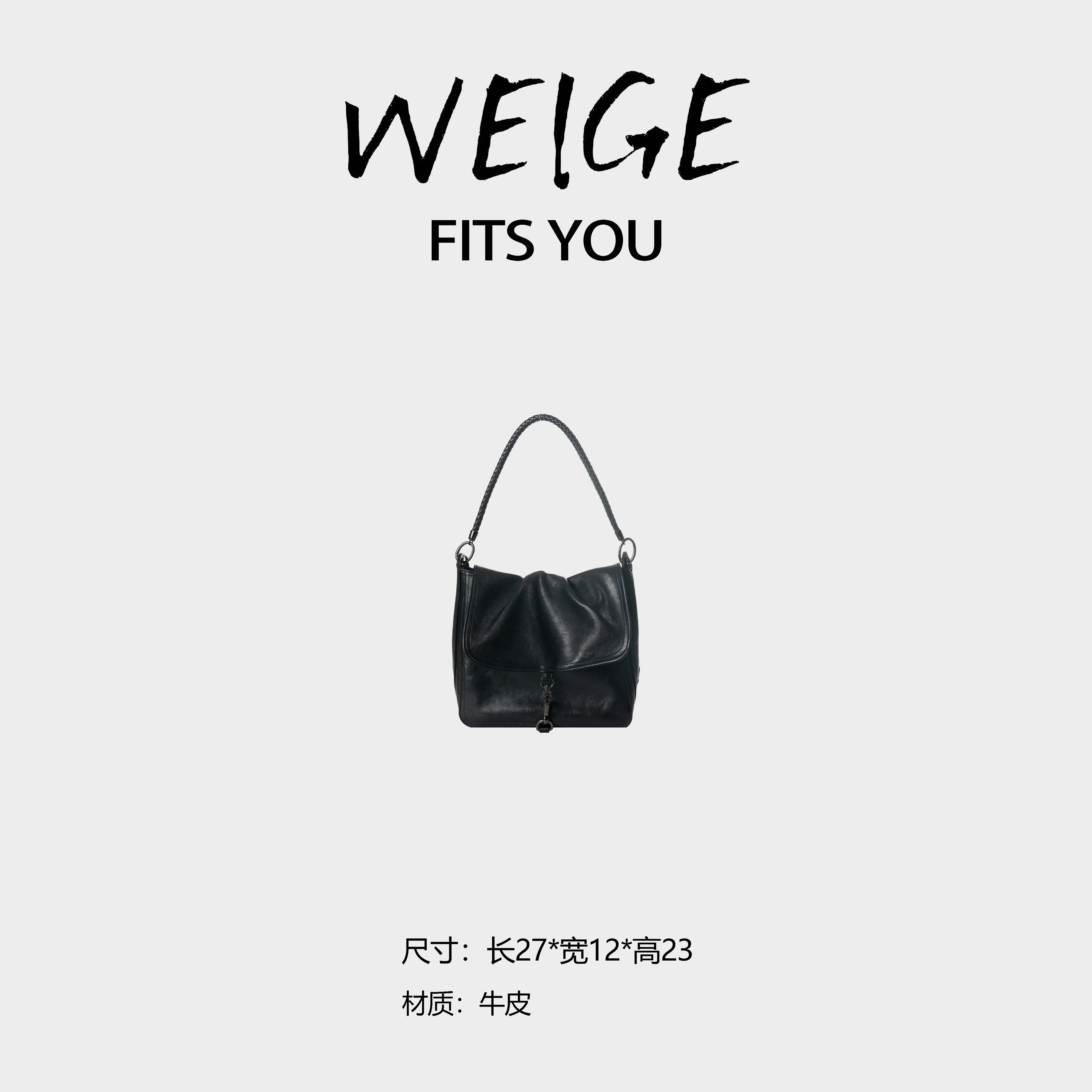 WEIGE【水桶包】植揉头层牛皮 单肩腋下斜跨包BV2924-植鞣黑