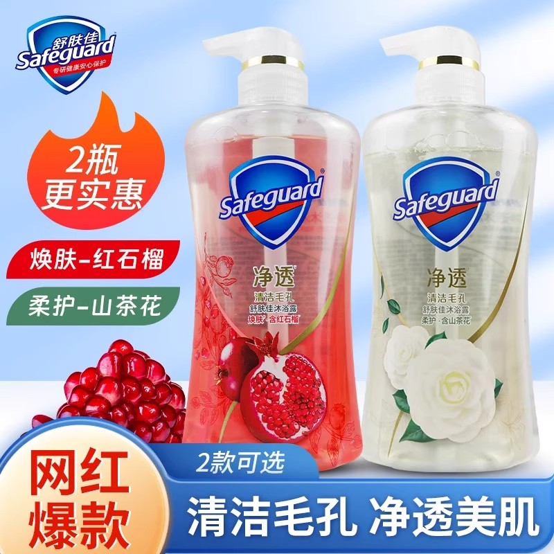 舒肤红石榴山茶花啫喱沐浴露洁净排浊持久留香男女通用