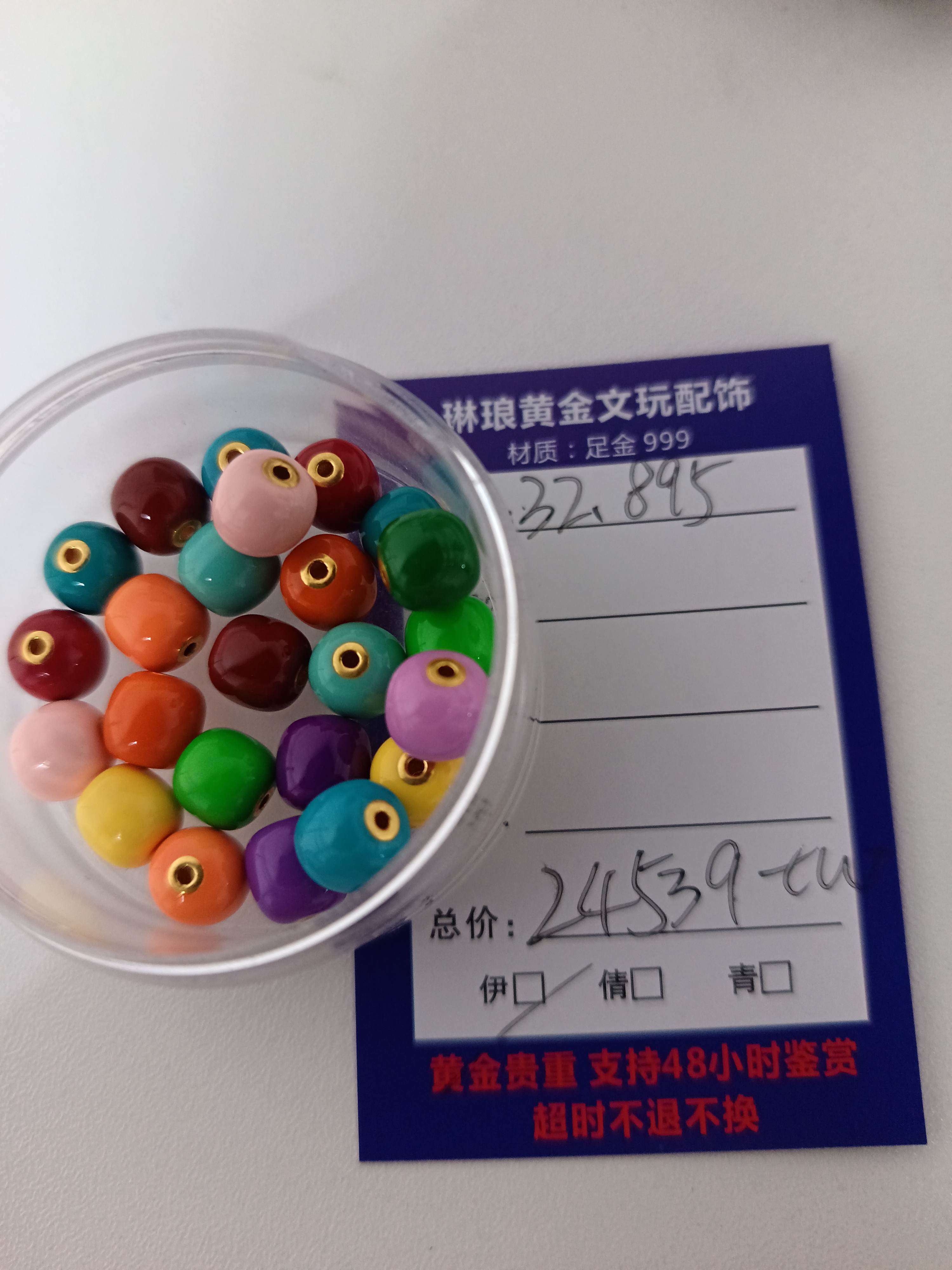 A琳琅黄金足金配饰， 直播间专属链接 