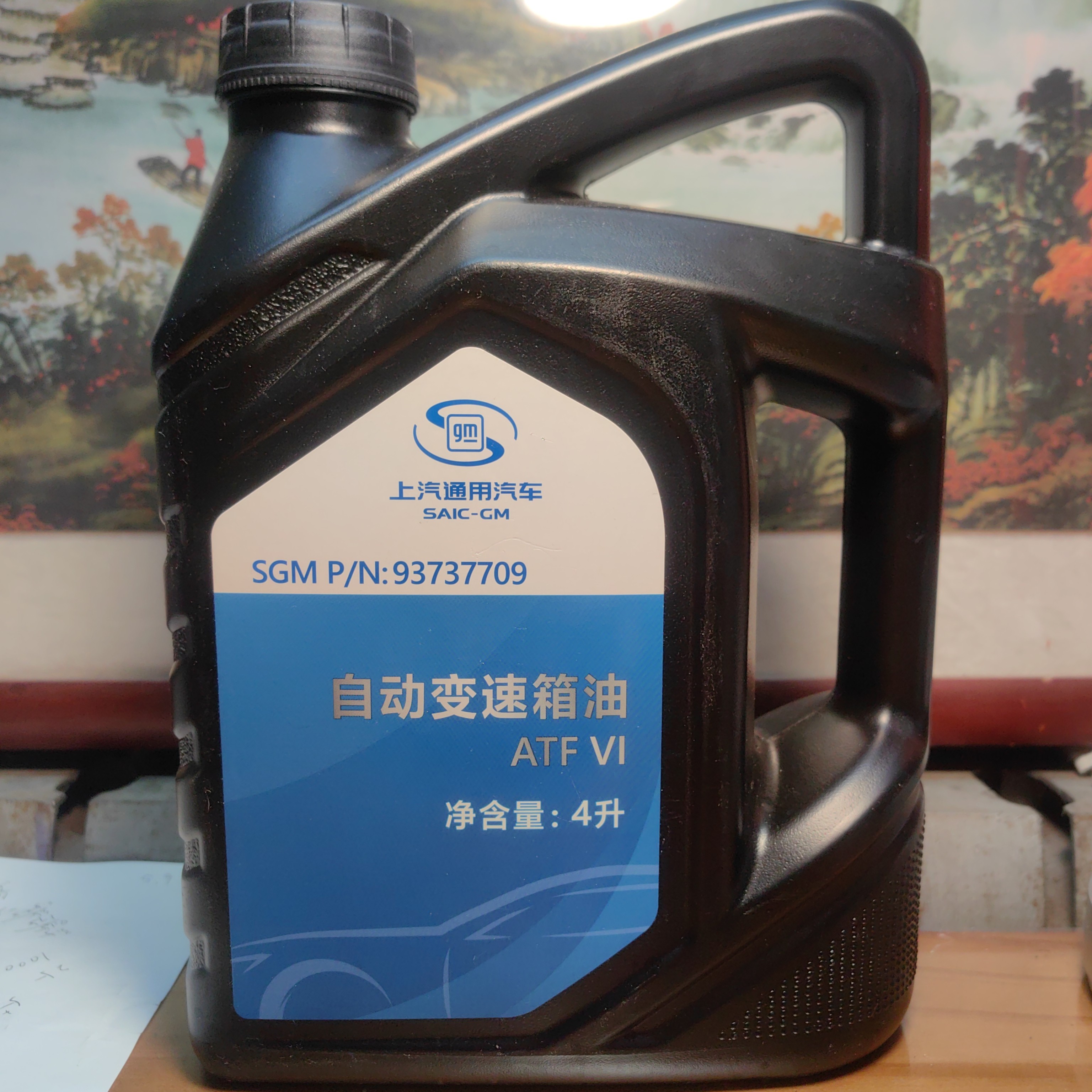 六速变速箱油6速变速原厂品牌自动挡上海通用纯正原厂配件