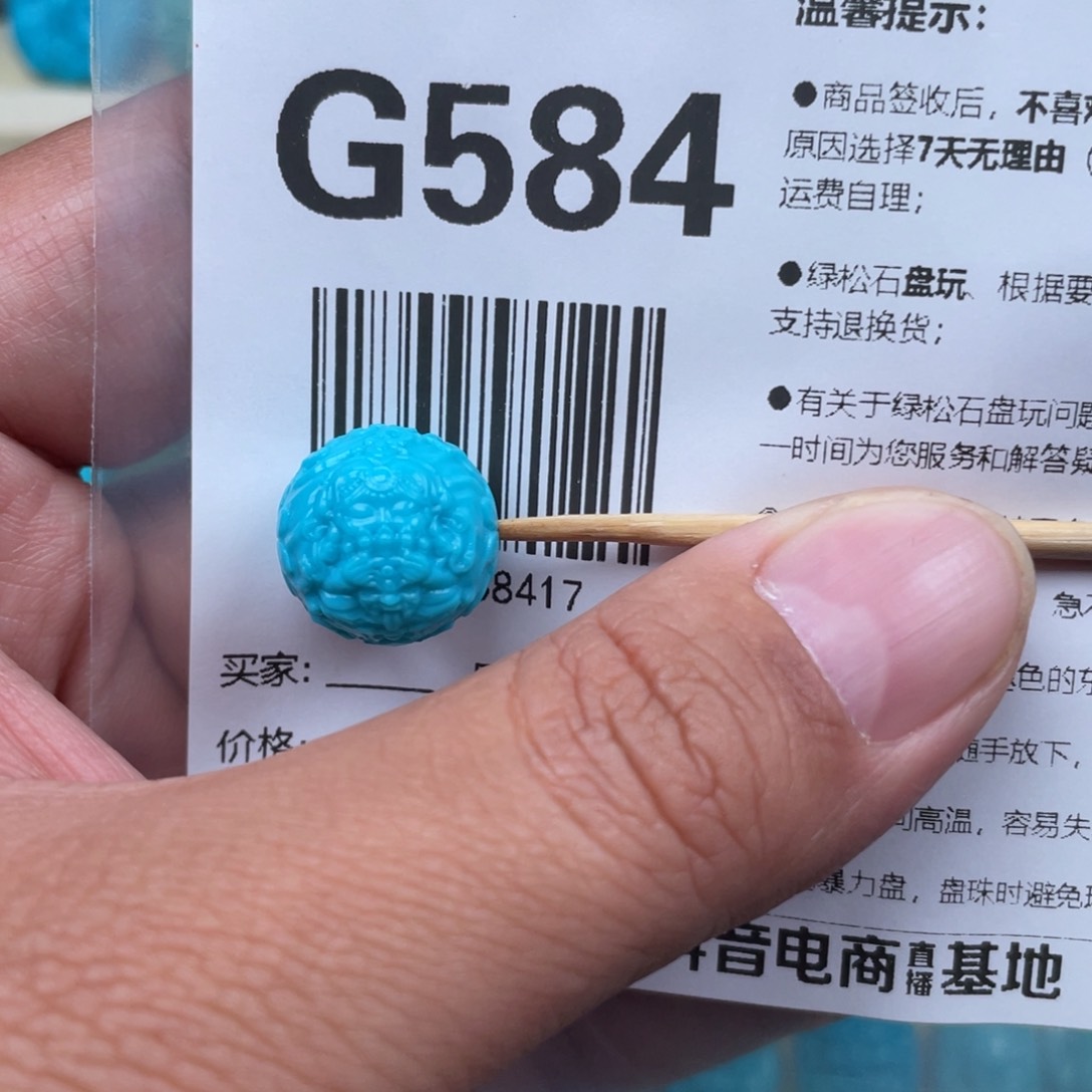 绿松石挂件未镶嵌冰*茶
