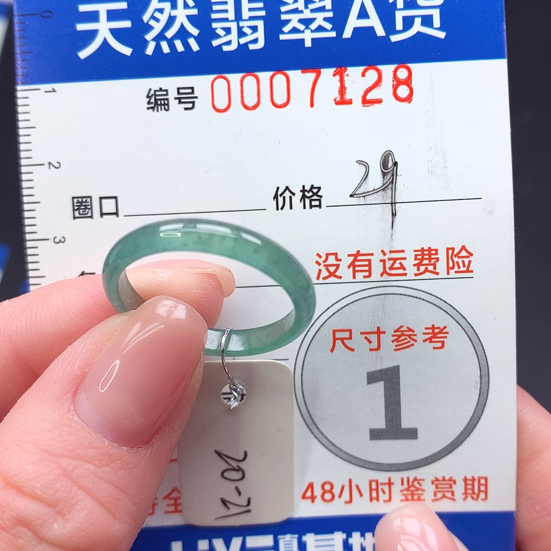 未镶嵌戒指翡翠m
