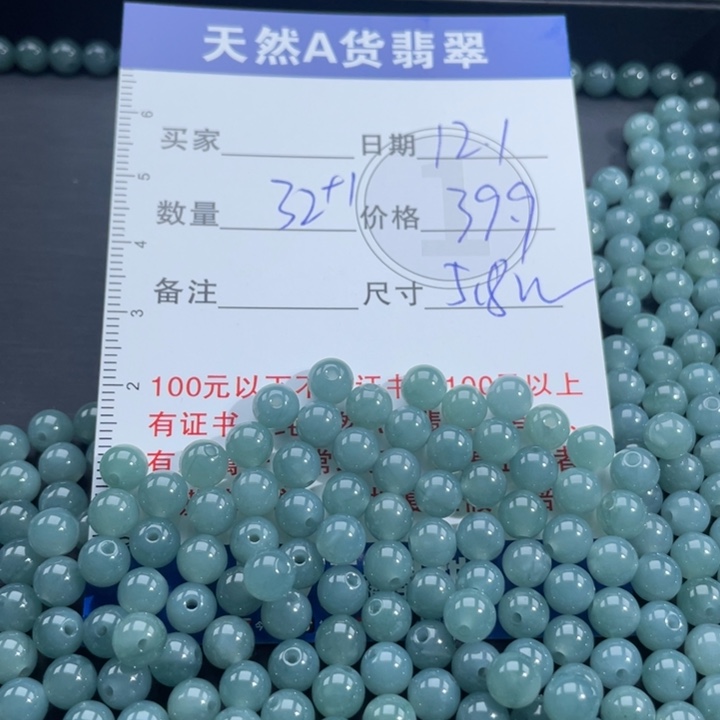 翡翠未镶嵌手链多样性发货