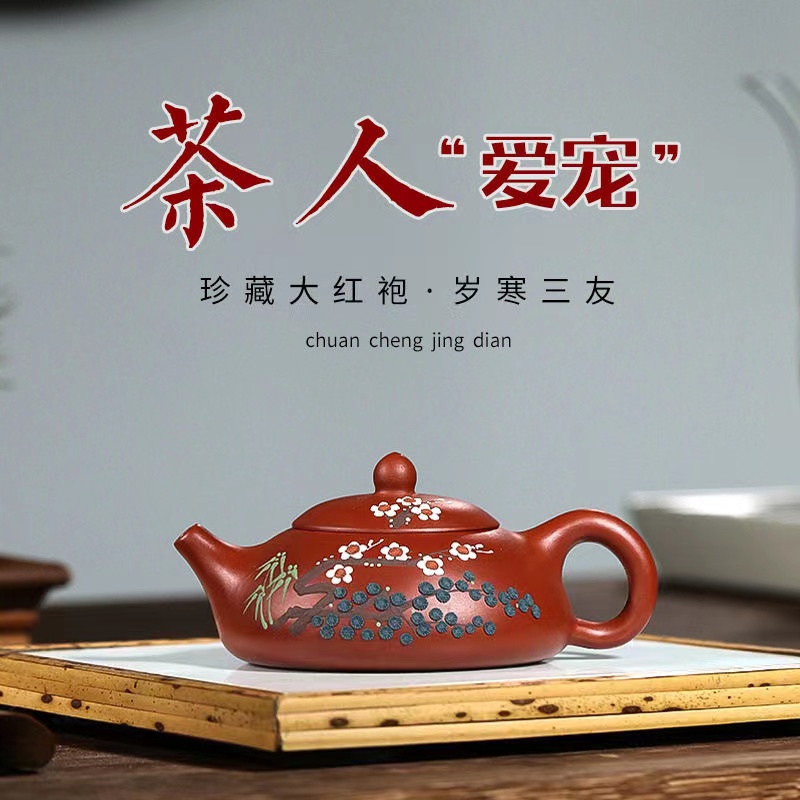 宜兴大红袍岁寒三友东坡石飘茶壶礼盒装（郝华成）160cc ZH00244