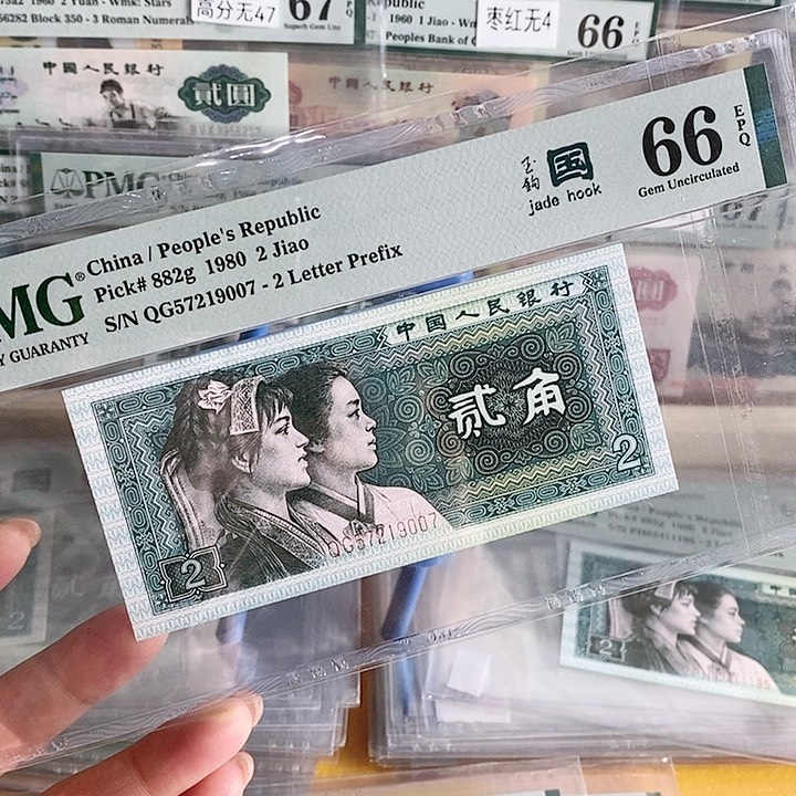 四版玉勾国QG冠无4尾9007单张