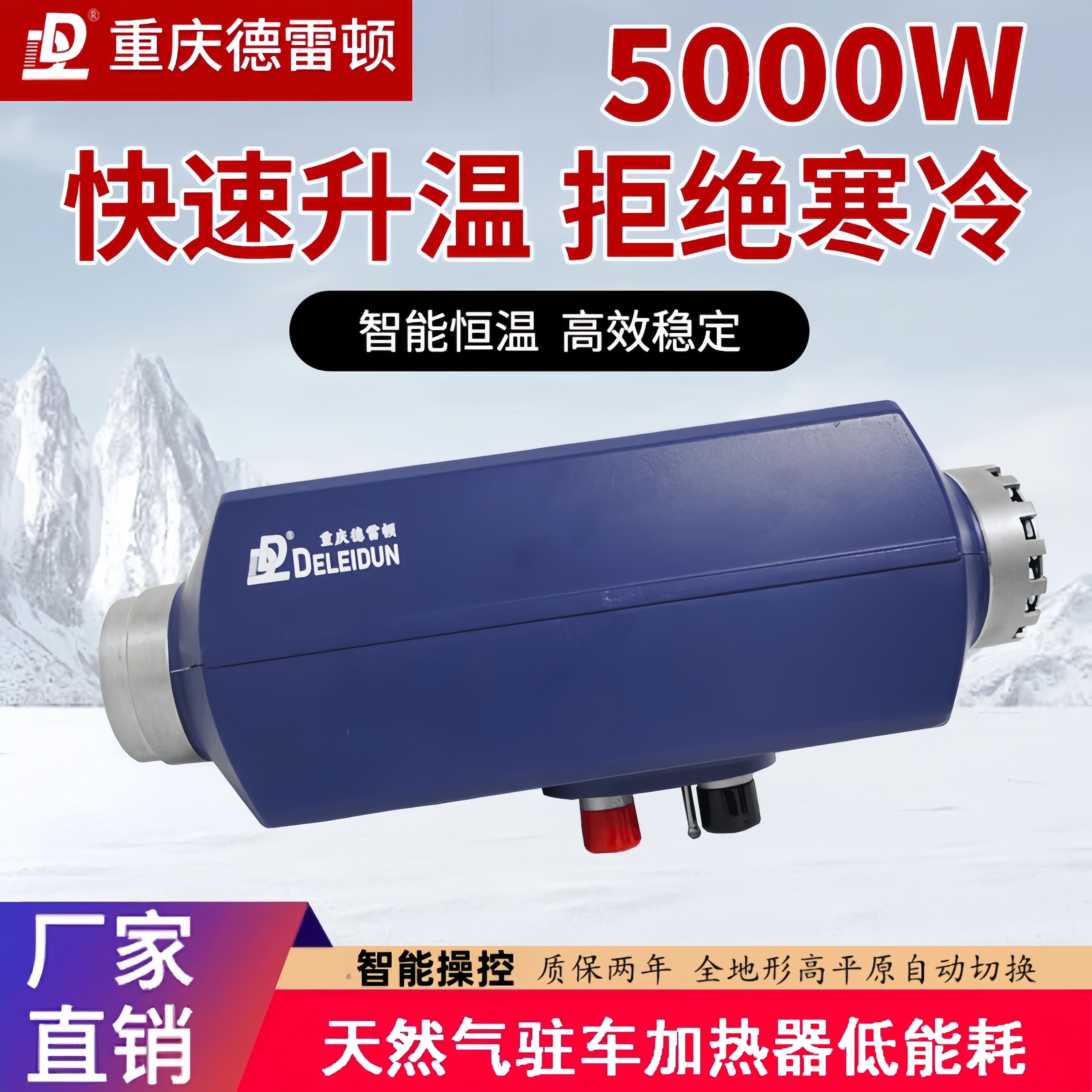 天然气暖风机高原版LNGCNG驻车加热器5千瓦8千瓦加热器驻车暖风机