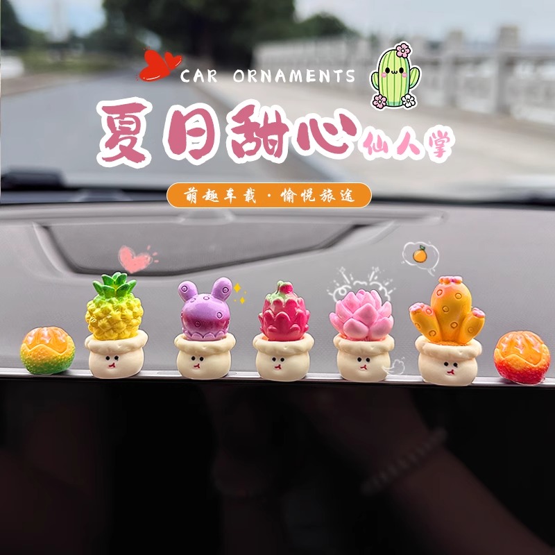 可爱创意车载摆件小盆栽车内饰品摆件仿真花绿植中控台装饰电动车