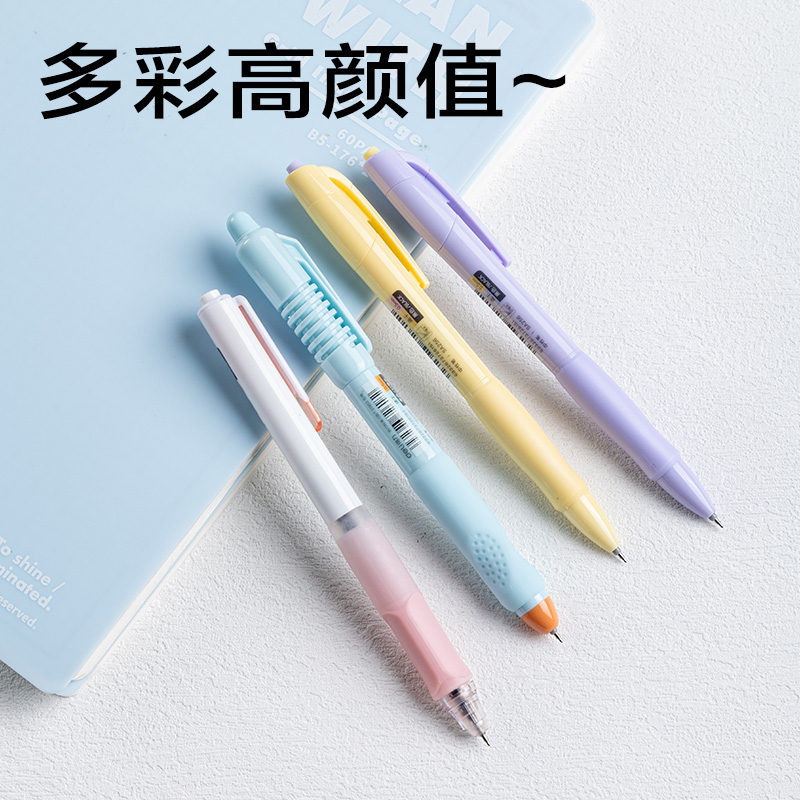 Deli/得力书写套装SG366奇趣撞色书写套装(黑)(6件套)