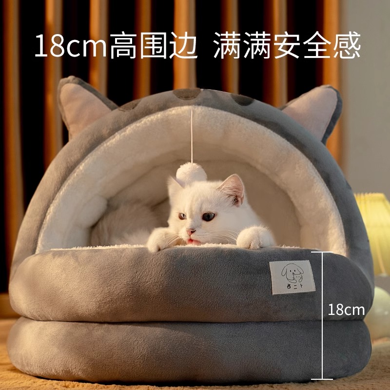 猫窝四季通用猫咪床半封闭式房子幼猫冬季保暖可拆洗狗窝宠物用品