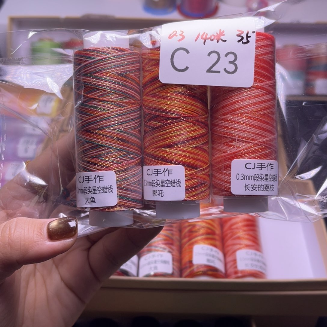 腈纶0.3星空蜡3卷C23