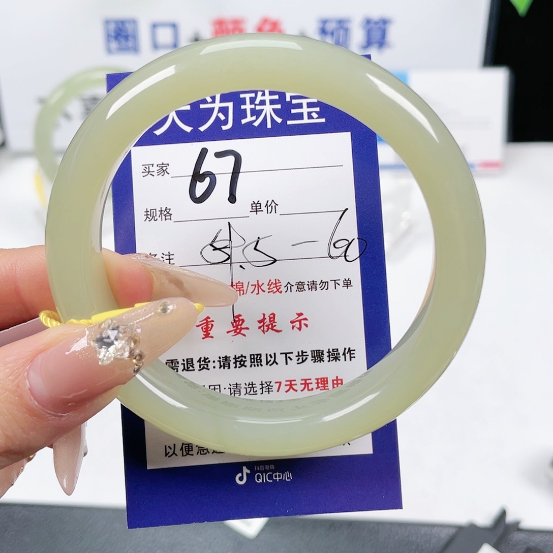 和田玉手镯未镶嵌