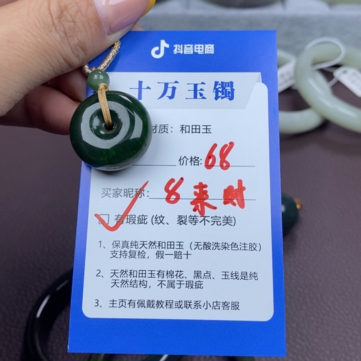 来***^颈饰未镶嵌和田玉