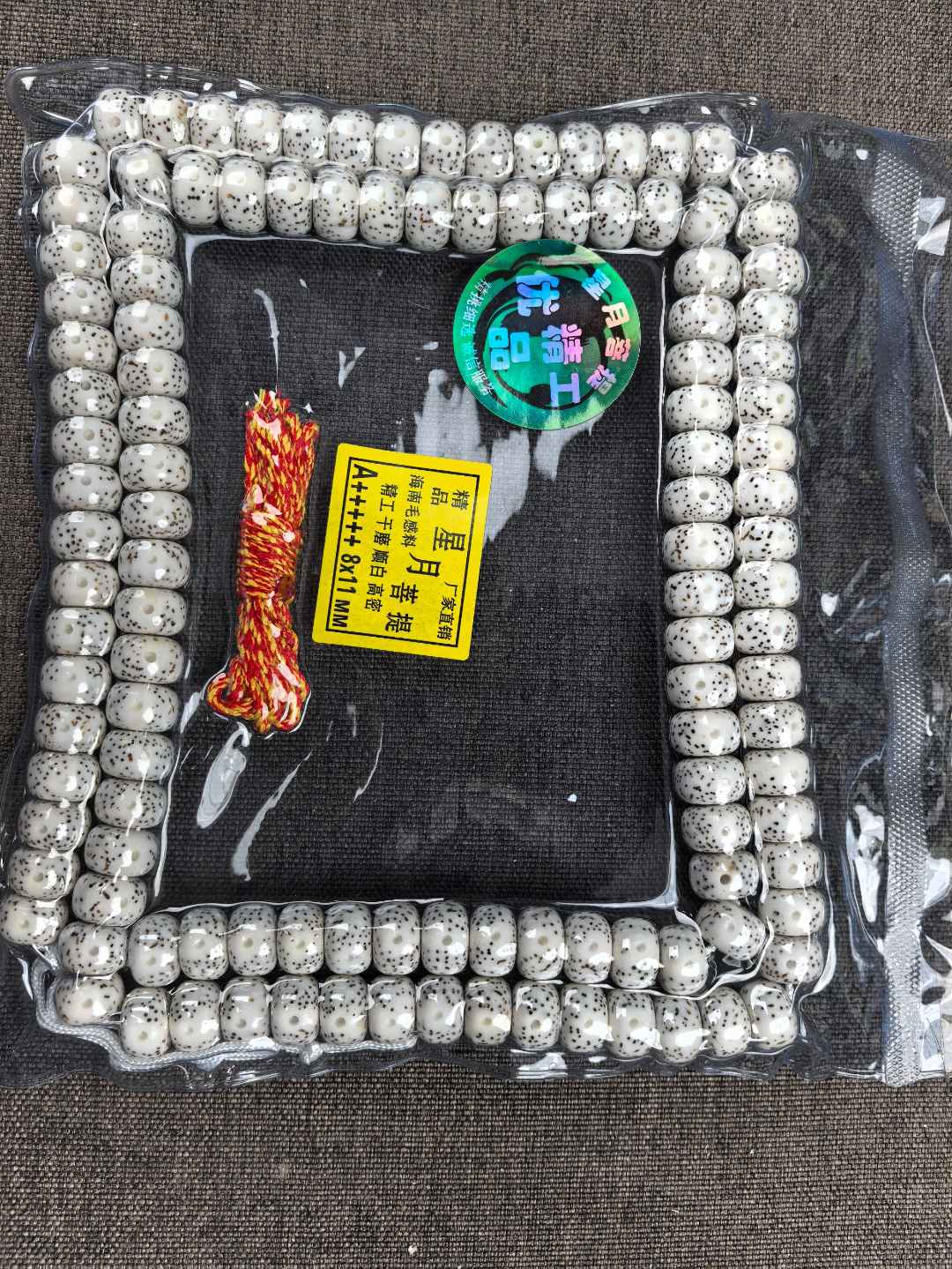 星月 菩提藏式桶珠108脱脂高密顺白