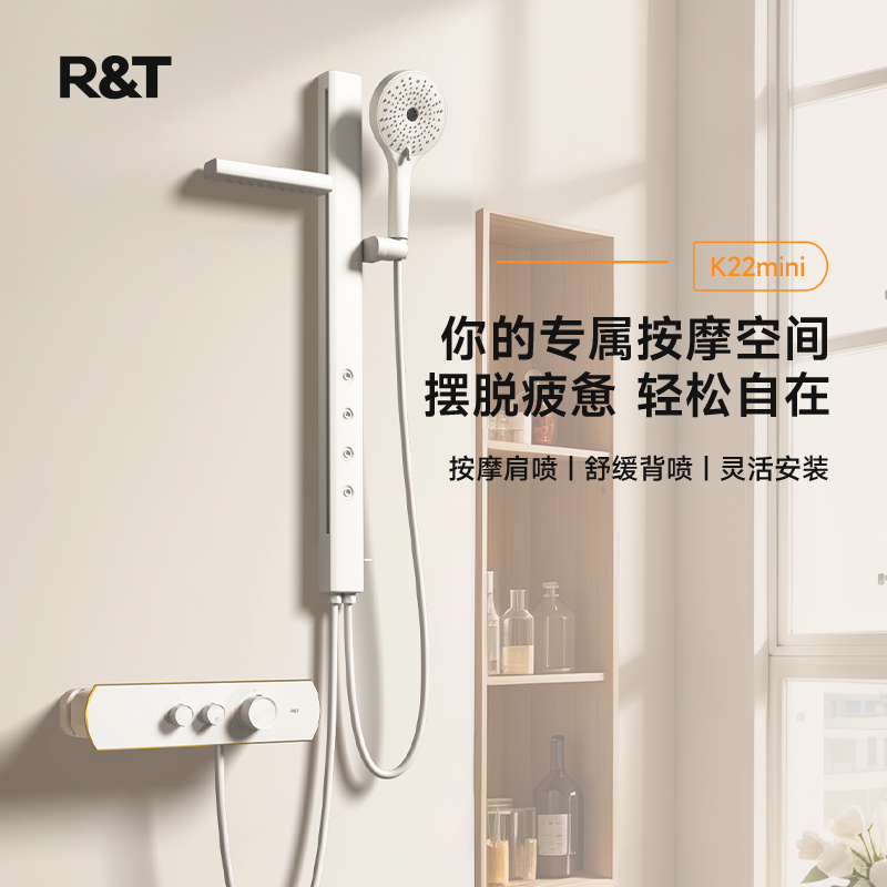 【政府补贴】瑞尔特K22mini淋浴器花洒RT520051W