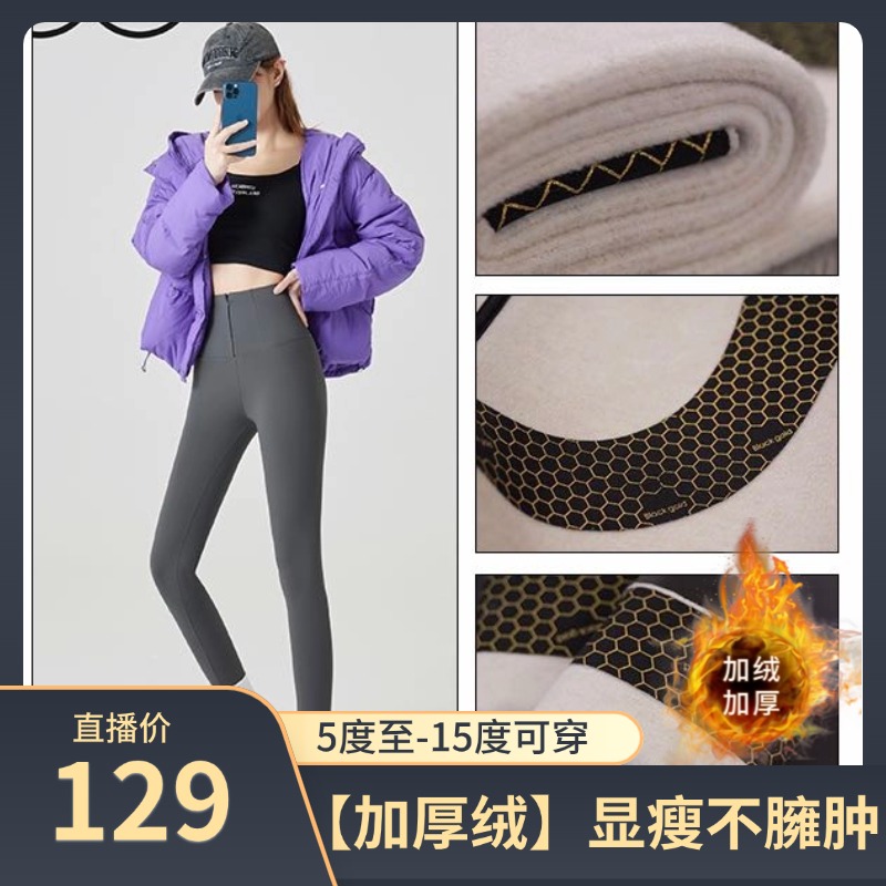【厚绒500g±20】秋冬收腹显瘦芭比裤鲨鱼裤高腰女裤保暖提臀瑜伽裤