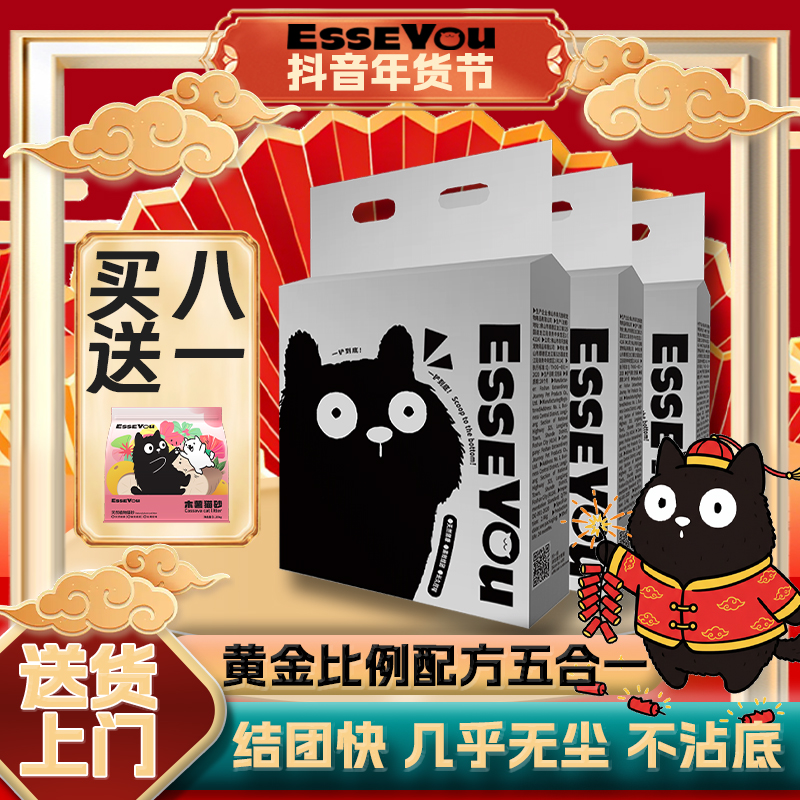 【10%进口木薯混合】五合一植物猫砂混合猫砂除臭高效配比精品猫砂商品图