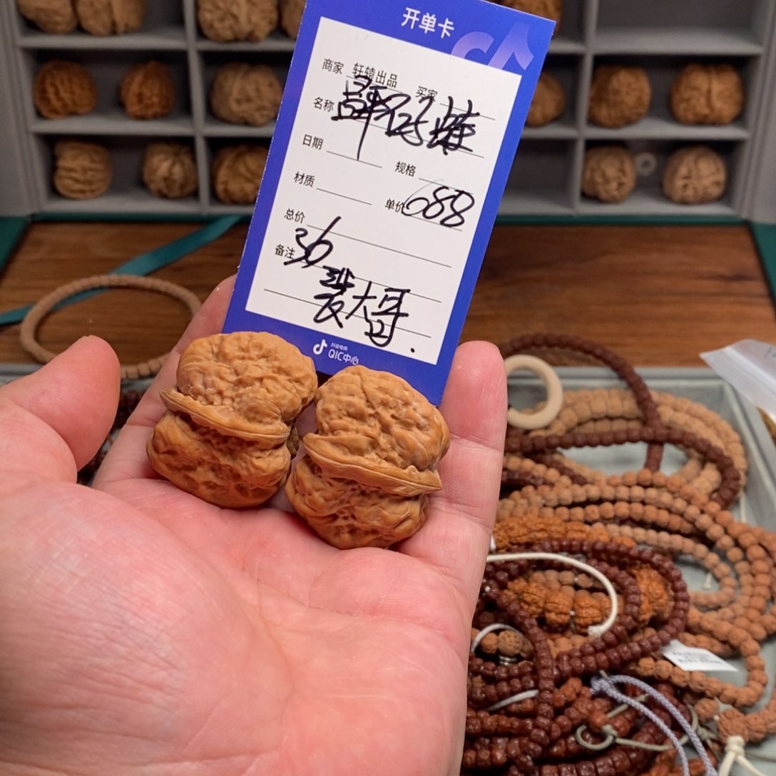 文玩核桃吊坠裴****我所有产品信息以开单卡为准