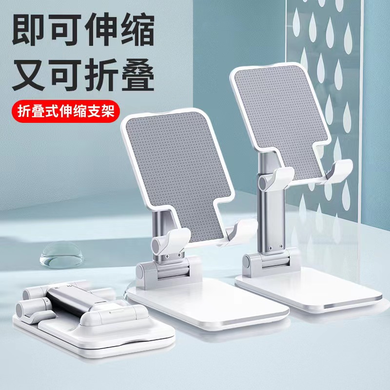 【助力专属】手机桌面支架折叠升降多功能圣洁白折叠式可伸缩懒人神