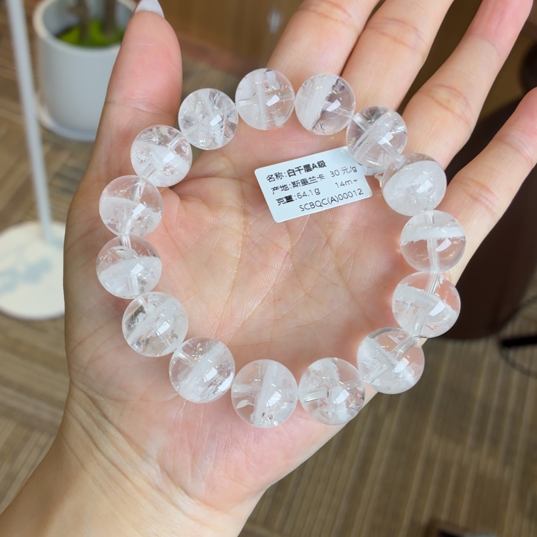 水晶手串未镶嵌彩虹幽灵白千层14m+