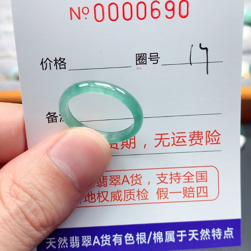【闪购商品】翡翠戒指未镶嵌翡翠
