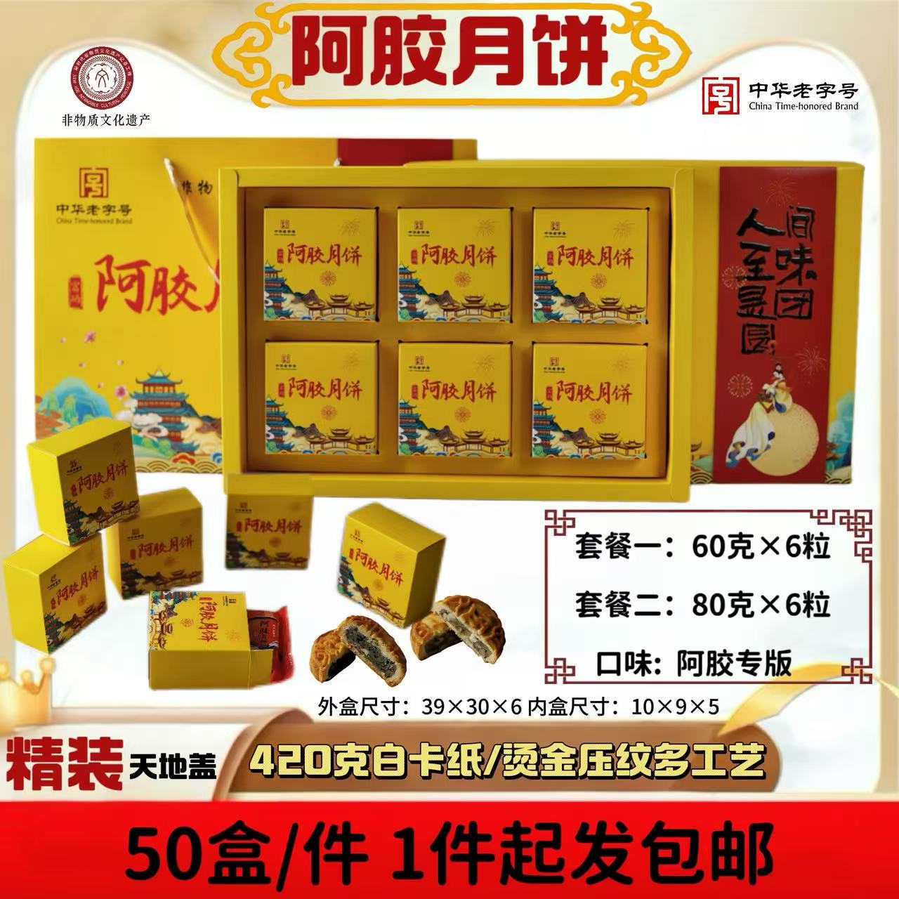 中华老字号彭瑜坊阿姣月饼礼盒高端中秋月饼送礼