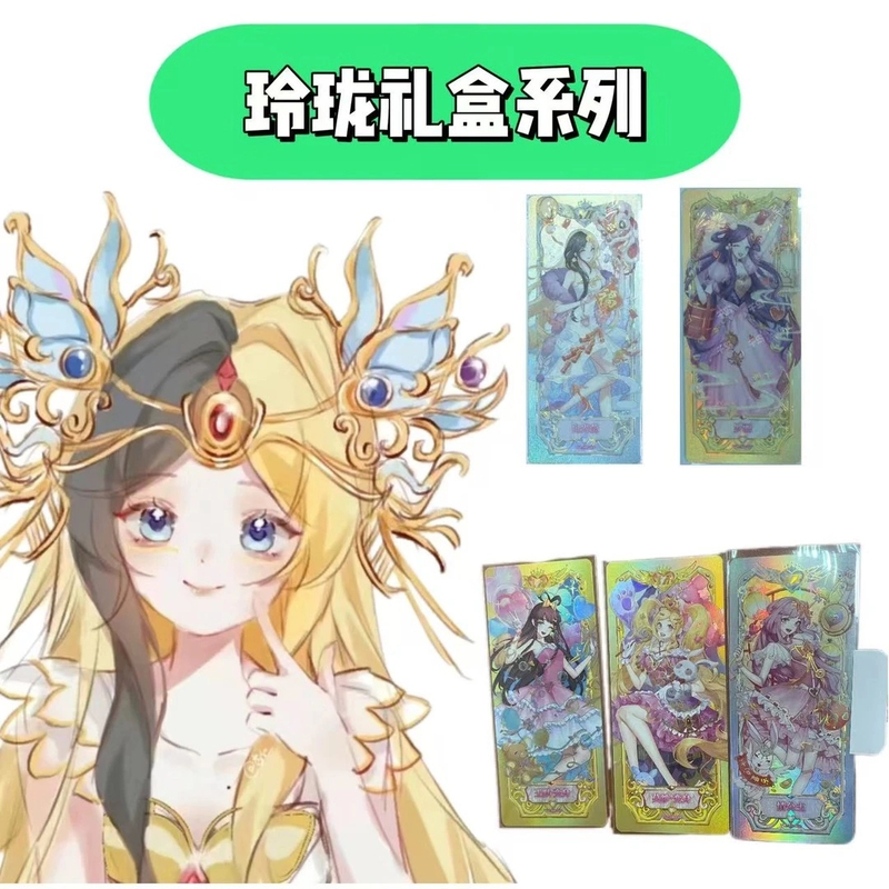 【玩法集合+平拆】叶罗丽卡片玲珑礼盒系列3-4弹直播间代拆不售后